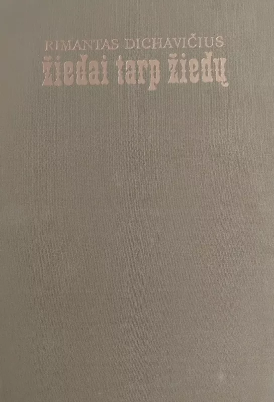 Žiedai tarp žiedu - Rimantas Dichavičius, knyga 3