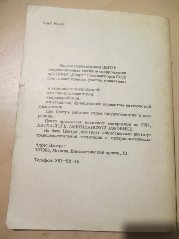 Taiczi guni - judesiai su pagaliu (rusų k.) - Autorių kolektvas, knyga 5