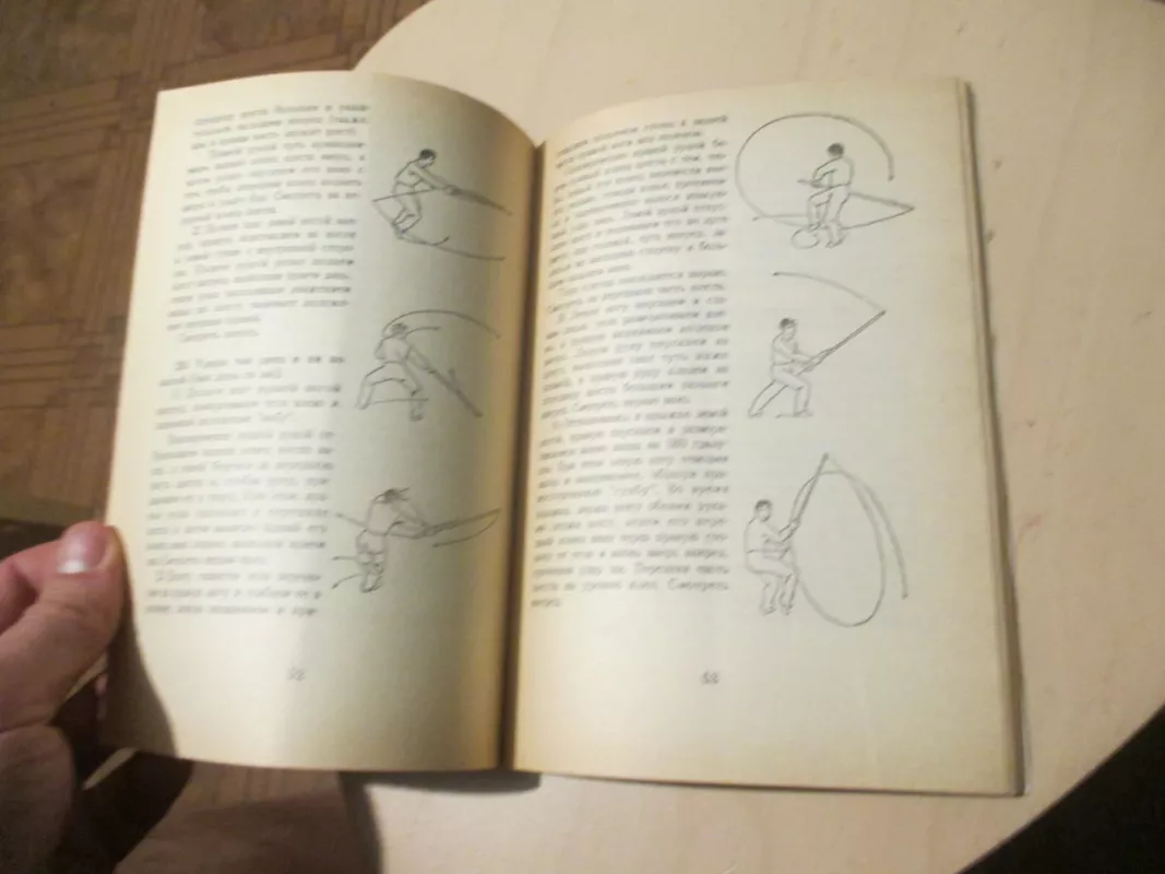 Taiczi guni - judesiai su pagaliu (rusų k.) - Autorių kolektvas, knyga 6