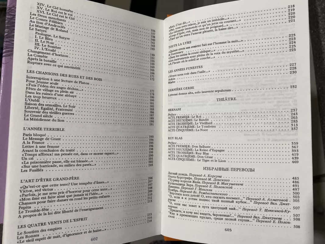 Poesies. Theatre - Victor Hugo, knyga 5