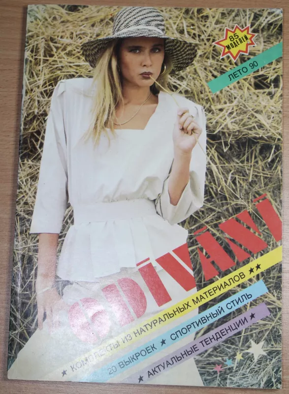 Odivani Leto 90 - Autorių kelektyvas, knyga 2