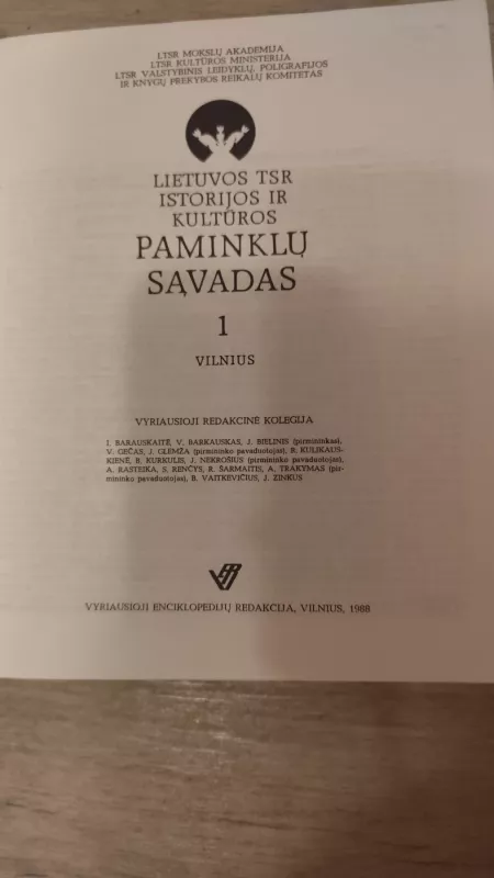 Paminklų Sąvadas (Lietuvos TSR istorijos ir kultūros paminklų sąvadas) - Autorių Kolektyvas, knyga 5