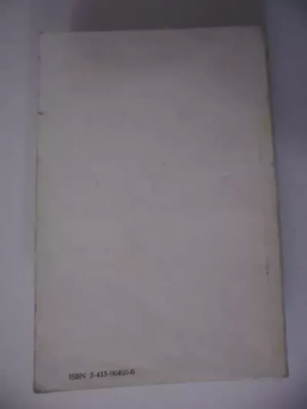 Štai tavo motina - Jonas Jurgaitis, knyga 6