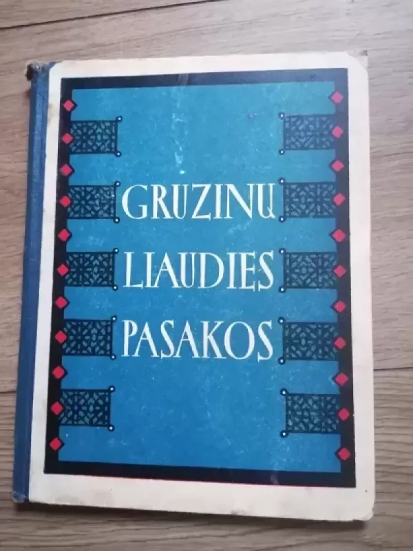 Gruzinų liaudies pasakos - Autorių Kolektyvas, knyga 2