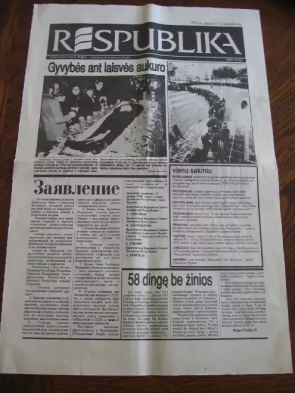 Respublika 1991m. sausio 15 d. - Įvairūs, knyga 2