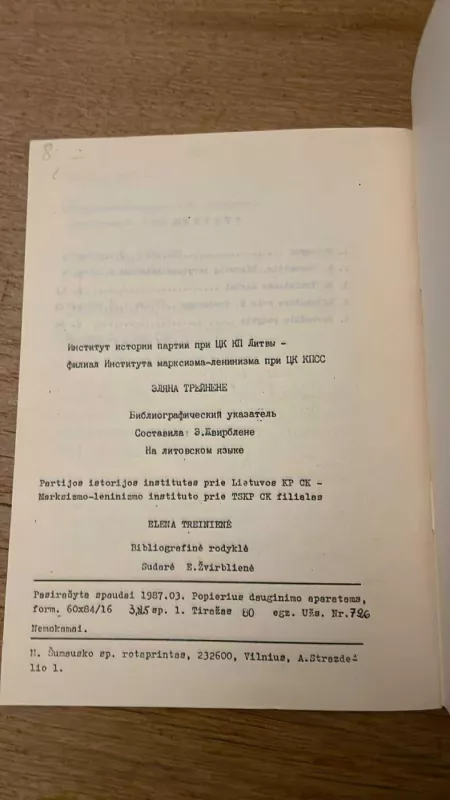 Elena Treinienė Bibliografinė rodyklė 1951-1986 - Elena Treinienė, knyga 5