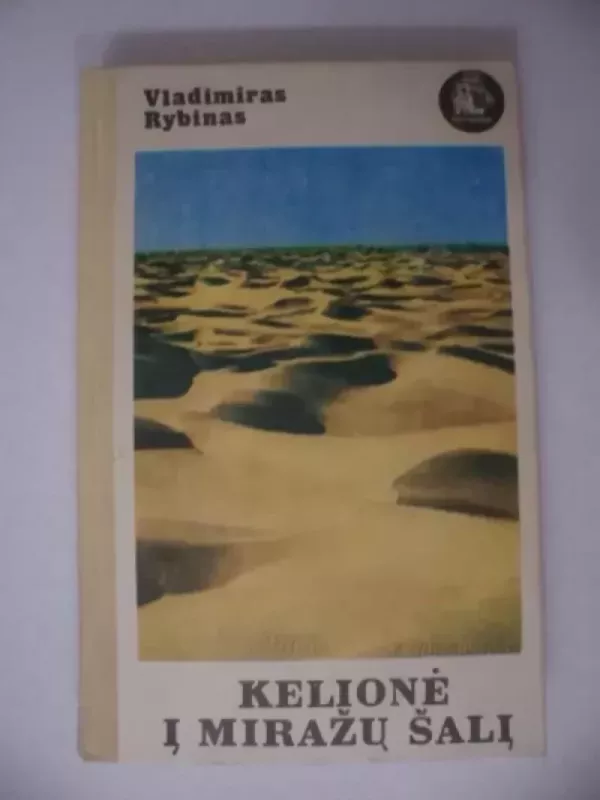 Kelionė į miražų šalį - Vladimiras Rybinas, knyga 2