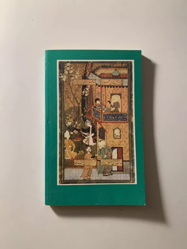 ZBRANNAYA LIRIKA VOSTOKA. DZHAMI - IZBRANNAYA LIRIKA VOSTOKA, knyga 2