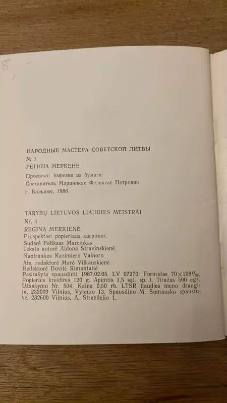 Tarybų Lietuvos Liaudies meistrai I. Regina Merkienė - Regina Merkienė, knyga 6