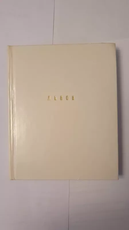 Lvov - G.Ostrovsky, knyga 2