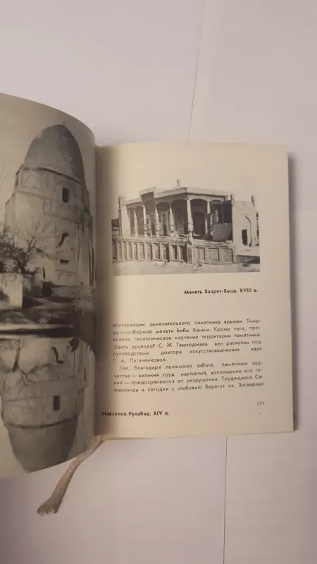 Samarkand - Autorių kelektyvas, knyga 4