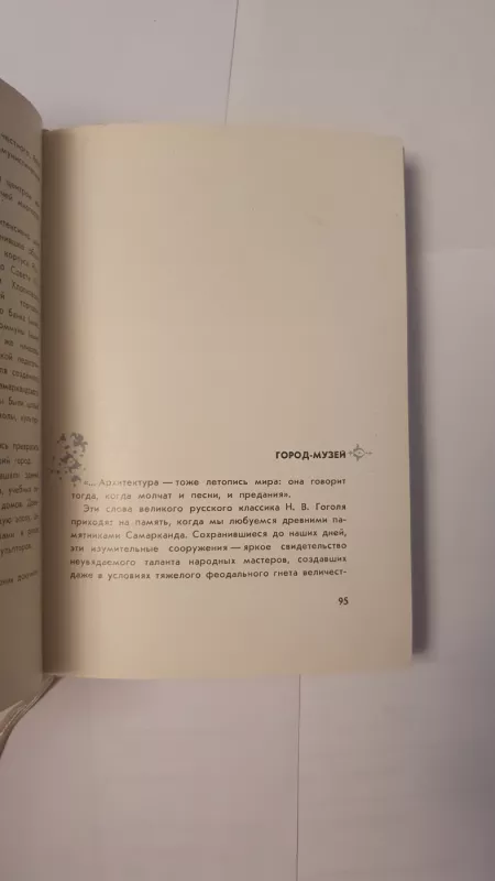 Samarkand - Autorių kelektyvas, knyga 3