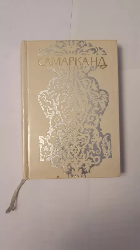 Samarkand - Autorių kelektyvas, knyga 2