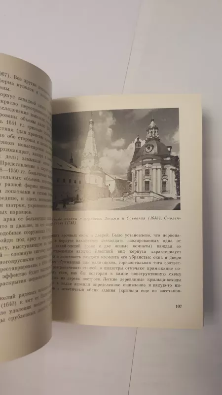 Zagorsk Istorija goroda i jego planirovka - Baldin V.I., knyga 4