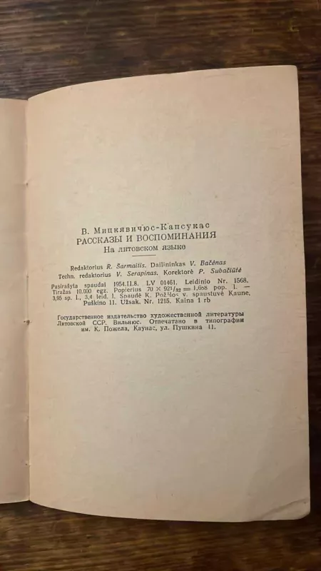 Apsakymai ir atsiminimai - V. Mickevičius- Kapsukas, knyga 5