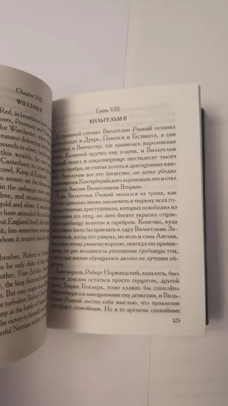 A Child's History of England - Charles Dickens, knyga 5