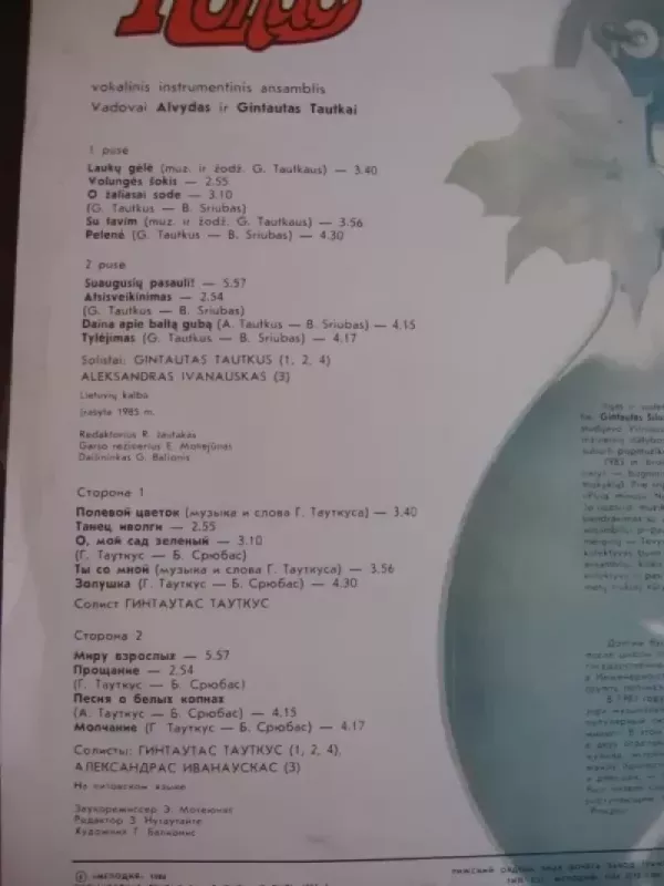 Rondo - Rondo, plokštelė 5