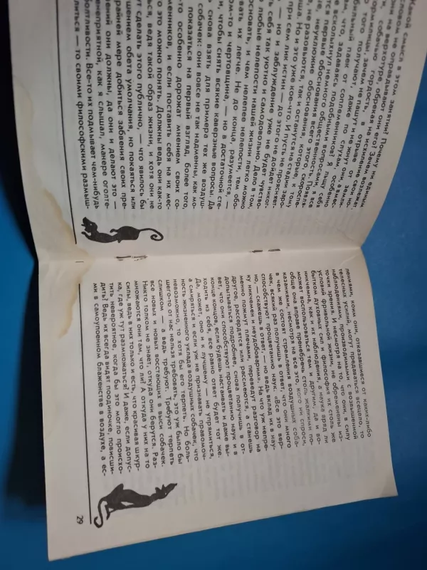 Issledovanija odnoj sobaki - Franz Kafka, knyga 6