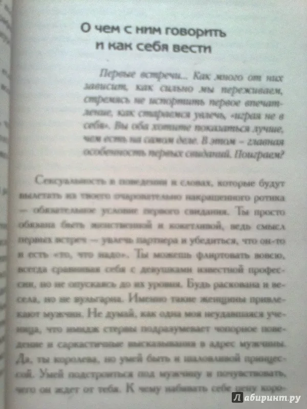 Vishaja skola stervi. - Evgenija Šatckaja, Evgenija Satskaja, knyga 5