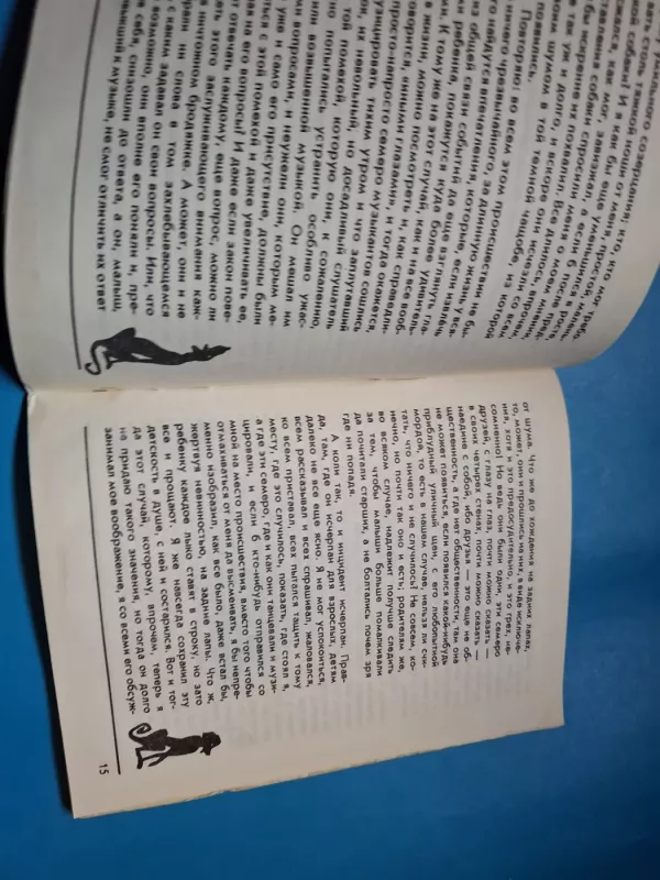 Issledovanija odnoj sobaki - Franz Kafka, knyga 4