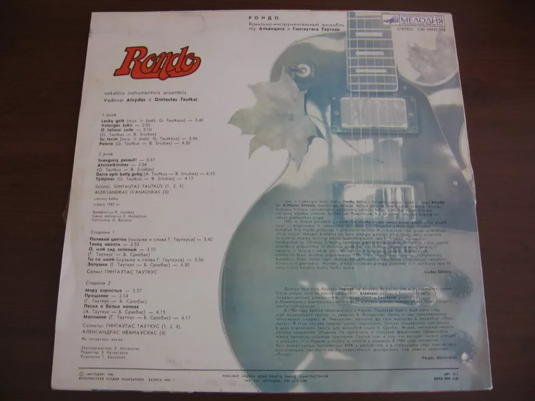 Rondo - Rondo, plokštelė 4