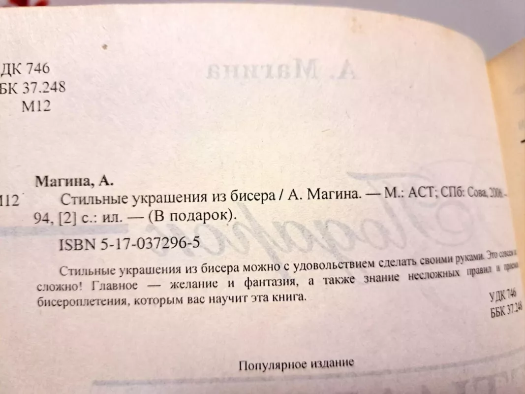 Stilingi karoliukų papuošalai - A.Magina, knyga 3