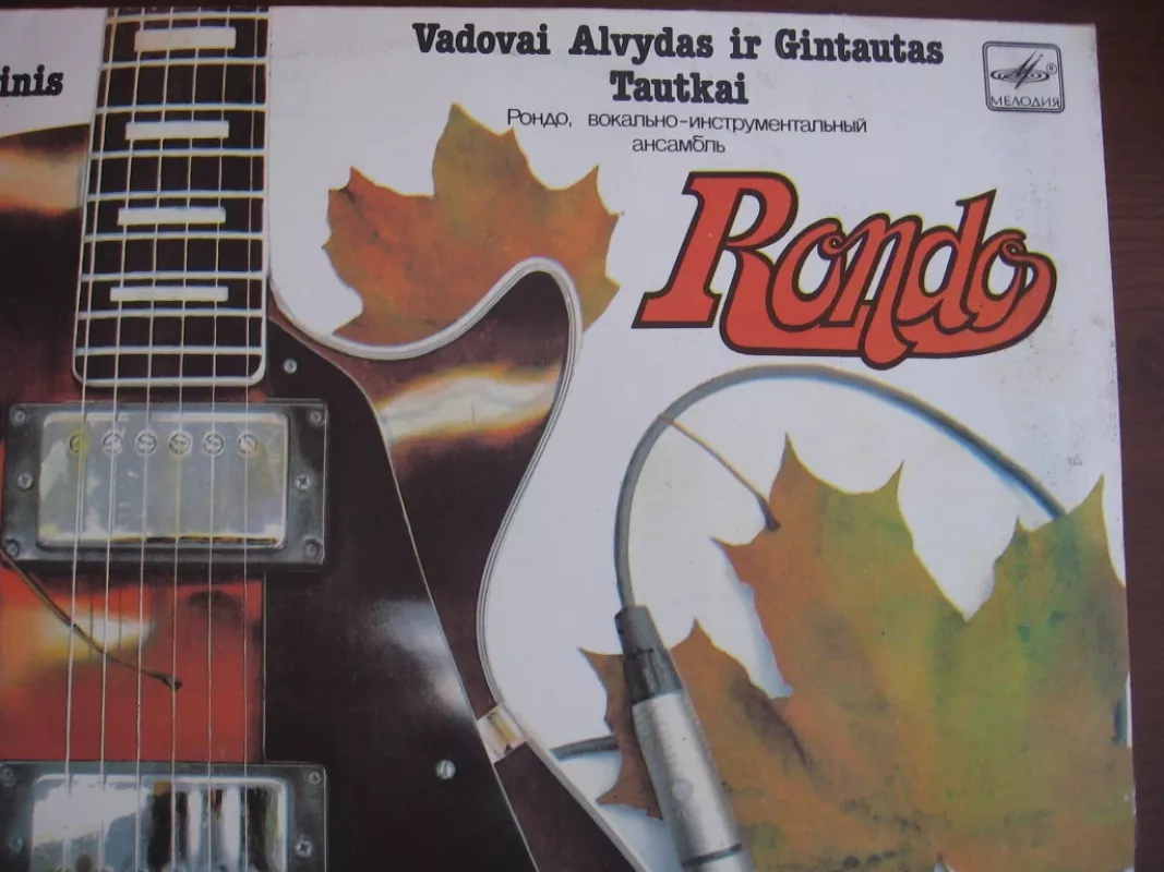 Rondo - Rondo, plokštelė 3