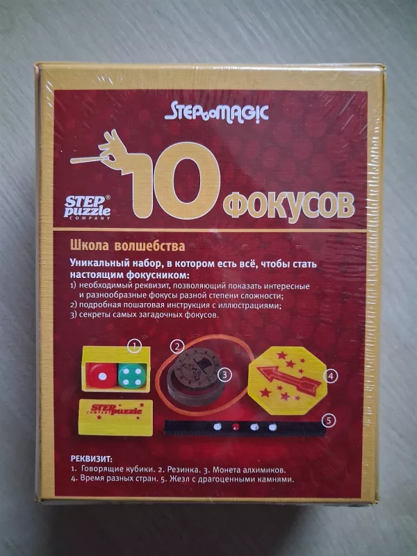 Raudonasis 10 fokusų rinkinys / Red Magic Set 10 RU - , stalo žaidimas 3