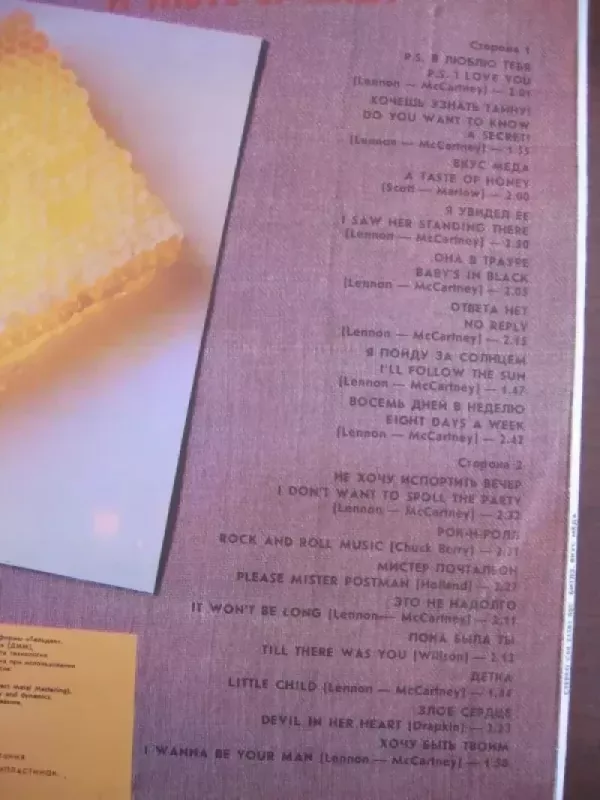 The Beatles. A Taste of Honey - The Beatles, plokštelė 4