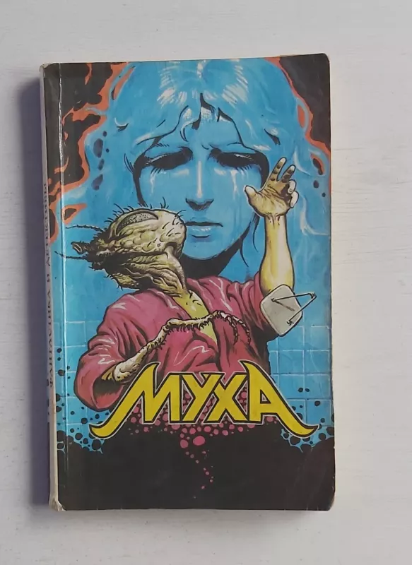 Muha - Autotių kolektyvas, knyga 2