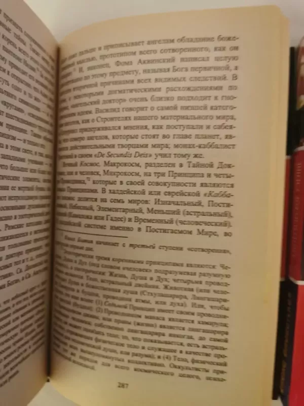 Tainaja dogtrina, ezoteričeskoe učenije 1 ir 2 knygos - Jelene Blavatskaja, knyga 5