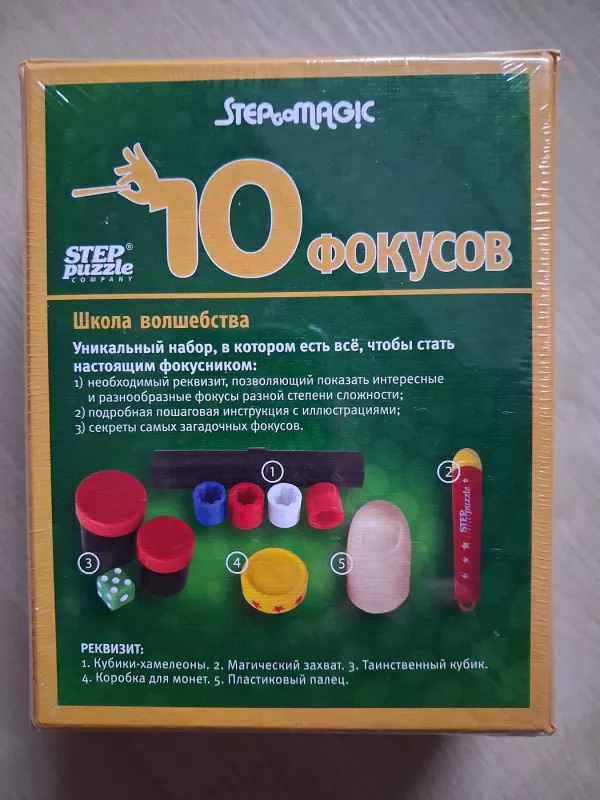 Žaliasis 10 fokusų rinkinys / Green Magic Set 10 RU - , stalo žaidimas 3