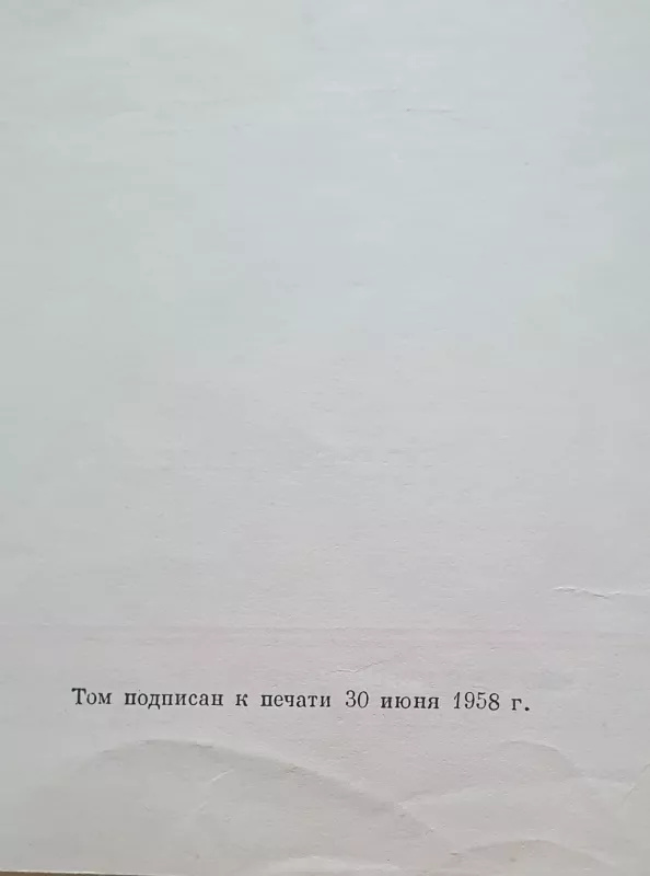 Mažoji tarybinė enciklopedija - Autorių kolektvas, knyga 4