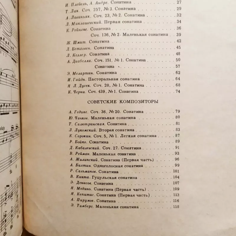 Albom Sonatin dlia Fortepiano - V.A.Mocart, J.Haidn ir kt., knyga 4