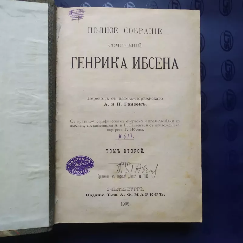 Polnoe Sobranie Sočinenii Henrika Ibsena / T.2 - Henrik Ibsen, knyga 2