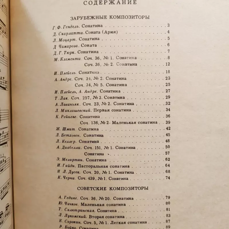 Albom Sonatin dlia Fortepiano - V.A.Mocart, J.Haidn ir kt., knyga 3