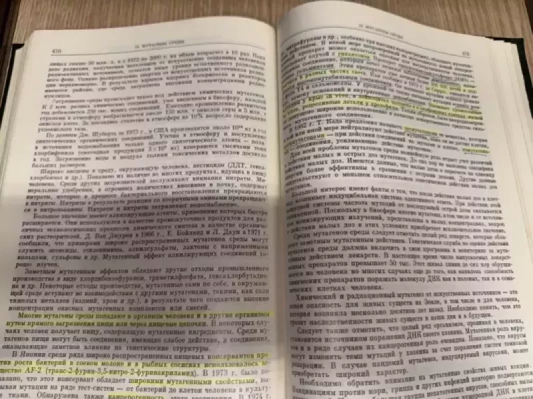 Bendroji genetika - Nikolaj Dubinin, knyga 5