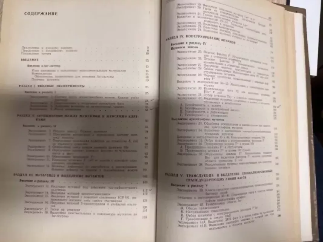 Molekuliniai eksperimentai genetikoje - Jeffrey H. Miller, knyga 4
