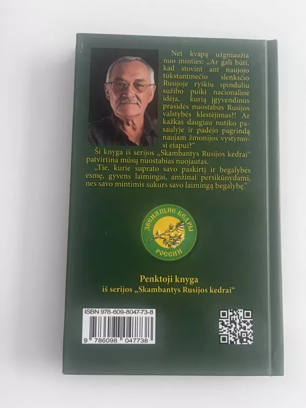 Kas gi mes? - Vladimir Megre, knyga 3