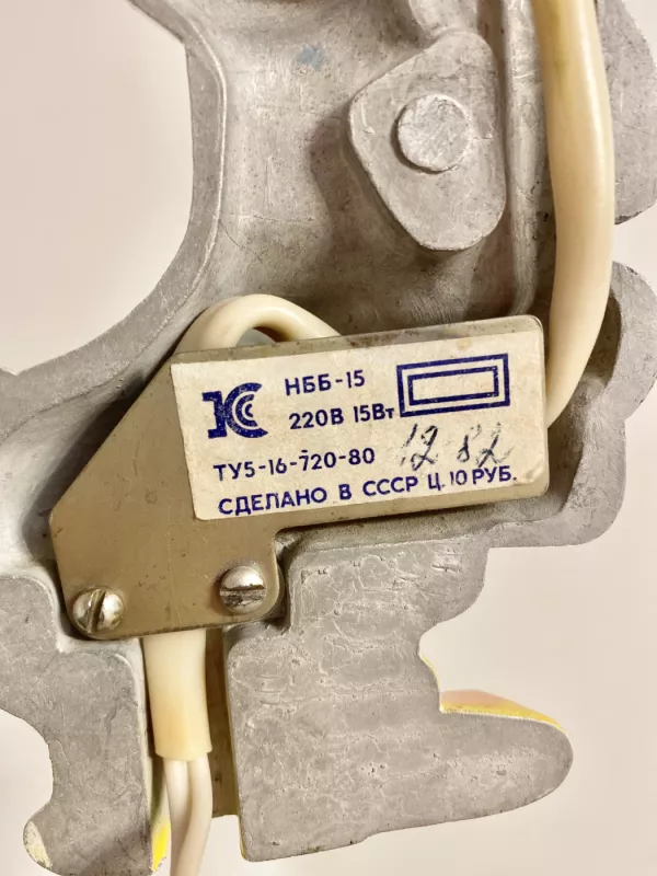 Sieninis SSRS šviestuvas su Donaldu - , namai ir interjeras 6