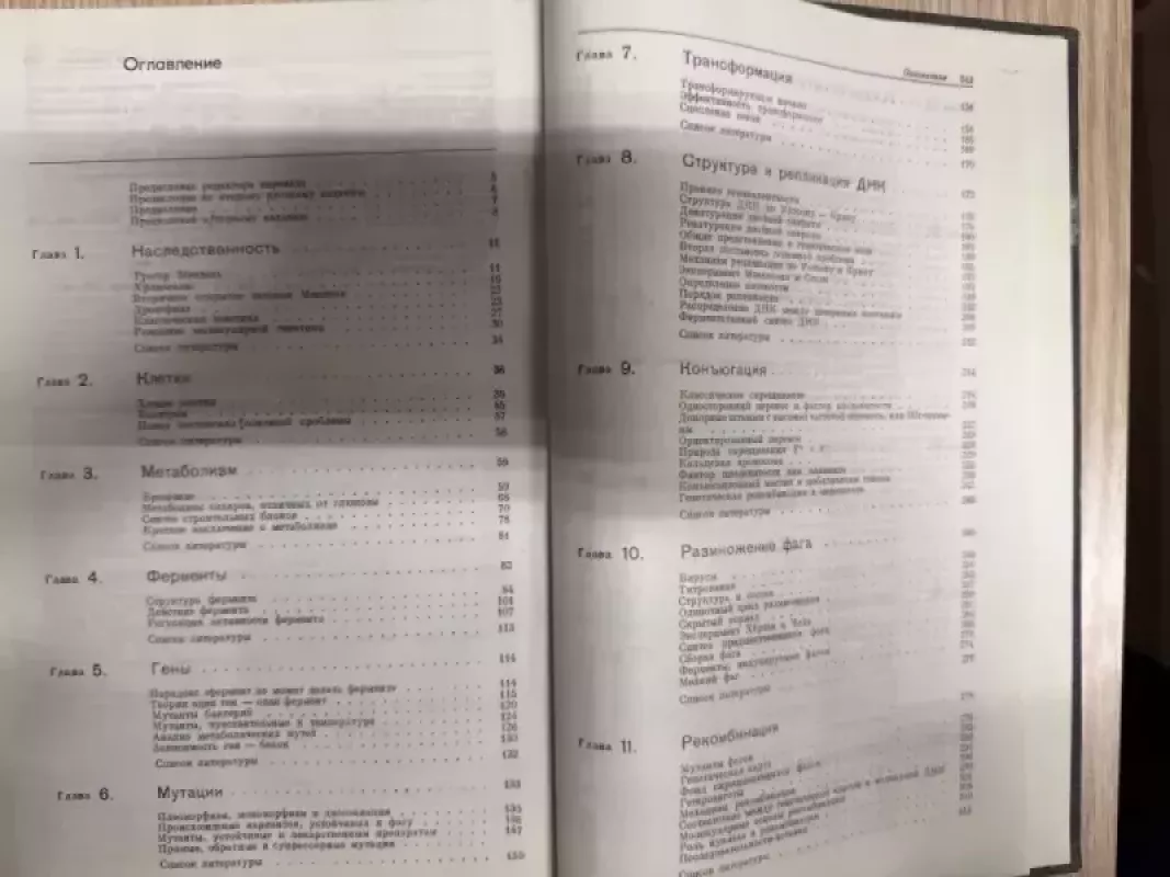 Molekulinė genetika - Gunther S. Stent, Richard Calendar, knyga 3