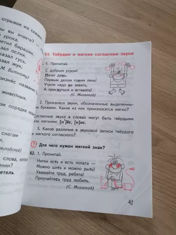 Rusų kalba 1 klasei - Poliakova, knyga 4