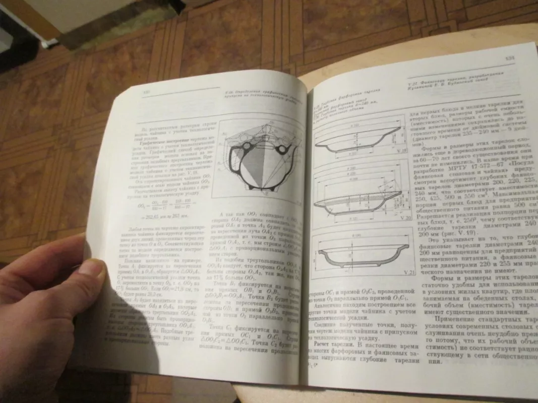 Meninių gaminių konstravimas iš molio (rusų k.) - G. E. Lukič, knyga 6