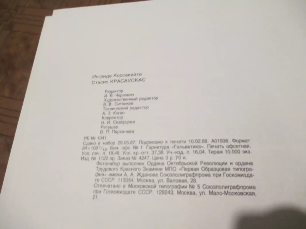 Stasys Krasauskas (rusų k.) - Stasys Krasauskas, knyga 6