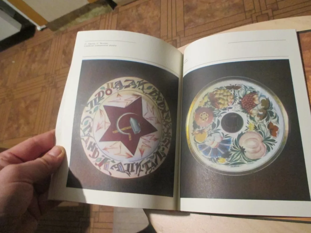 Meninių gaminių konstravimas iš molio (rusų k.) - G. E. Lukič, knyga 5