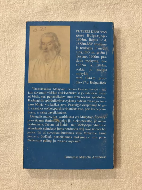 Mokytojas kalba - Beinsa Duno, knyga 5