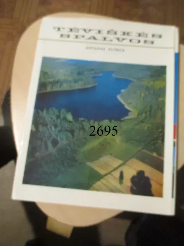 Tėviškės spalvos - Antanas Sutkus, knyga 2