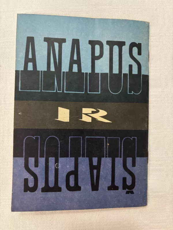 Šiapus ir anapus 3 - Autorių Kolektyvas, knyga 4