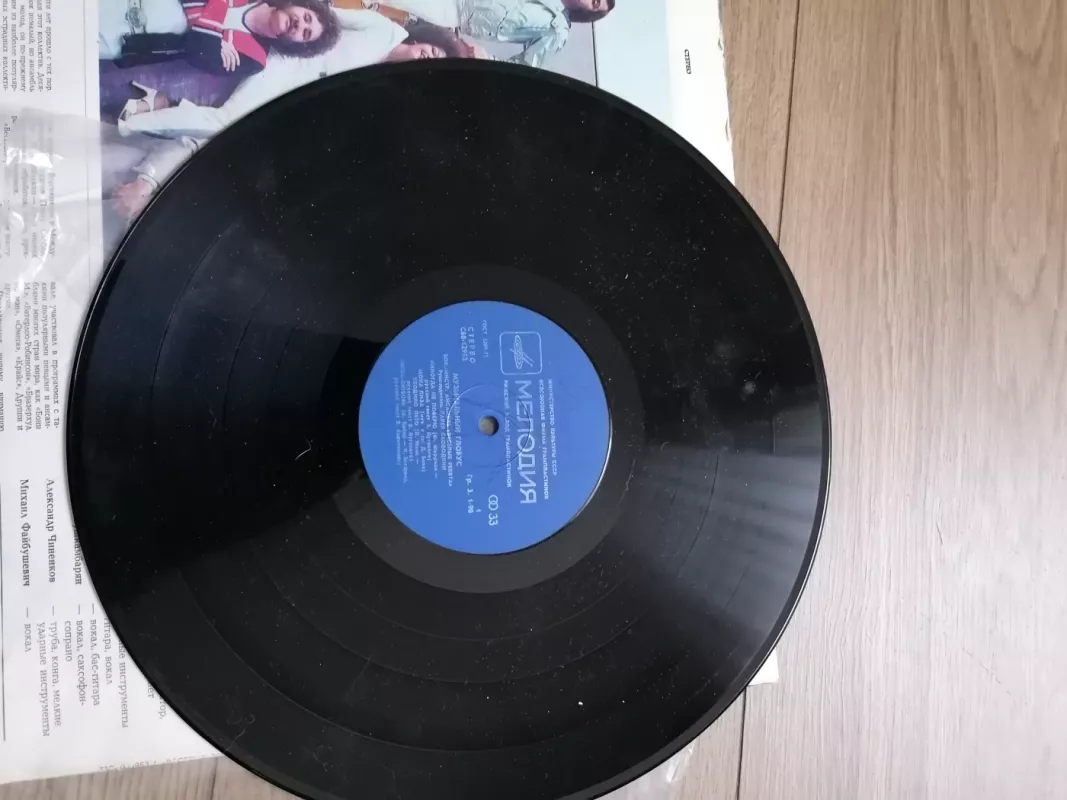 Vesiolyje rebiata - D. Tuhmanova, plokštelė 5