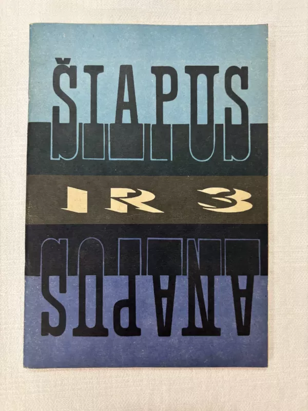 Šiapus ir anapus 3 - Autorių Kolektyvas, knyga 2